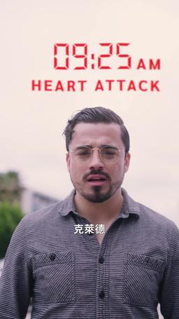 老闆，你的公司要被炸了！ episode 3