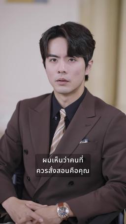 พลังของความรัก: หัวใจของมหาเศรษฐีพิการ episode 38