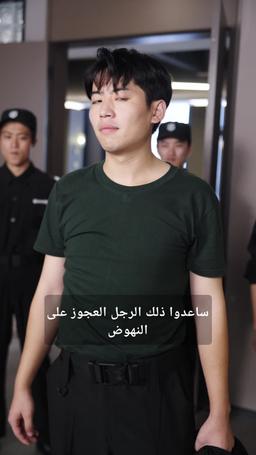 من الصعب أن تكون طيبًا episode 37