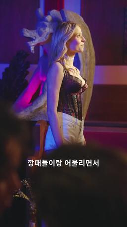 뱀파이어에게 키스하는 법 episode 9