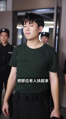 好人難當 episode 37