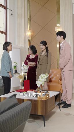 醜娘不醜 episode 18