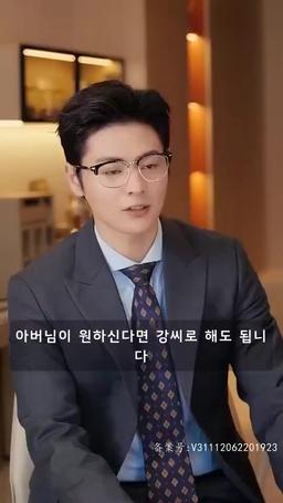 딱 걸렸어 episode 85