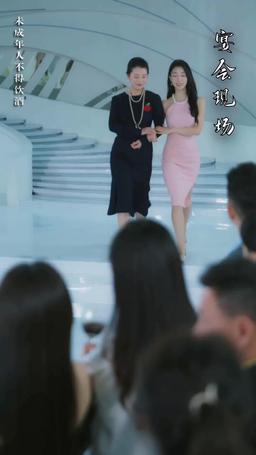 咬紅唇 episode 40