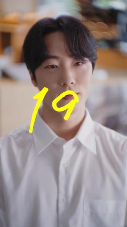 여름이 좋아하는 건! episode 19