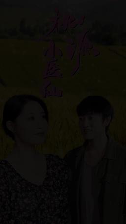 Medical King  from Peach Village episode 13