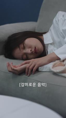이혼하고 나랑 놀래? episode 5