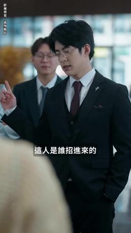 我被豪門繼承人包圍了 episode 5