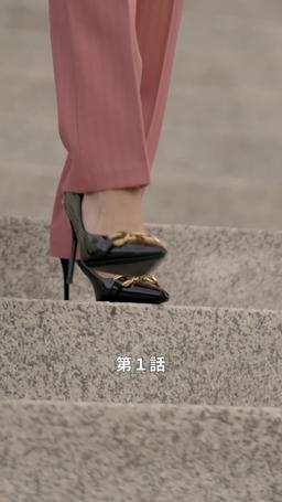 悪い男の恋愛法則 episode 1