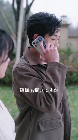 逆襲の婿入り episode 48