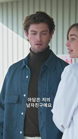 두 번째 첫사랑의 사용법 episode 12