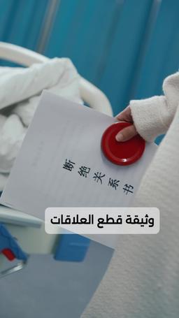 لن أضحي من أجل أبناء غيري في حياتي الجديدة episode 1