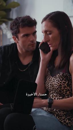 سر الأمس الضائع episode 27
