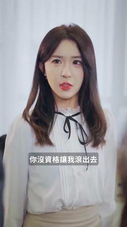 熾熱的愛 episode 15
