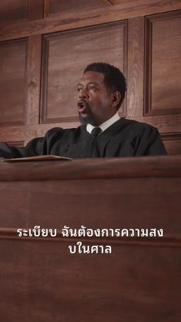 ตกหลุมรัก กนายความ หย่าร้องของฉัน episode 71
