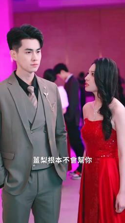 熱辣滾燙的婚姻 episode 22