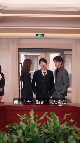 許しを乞え元夫 episode 77