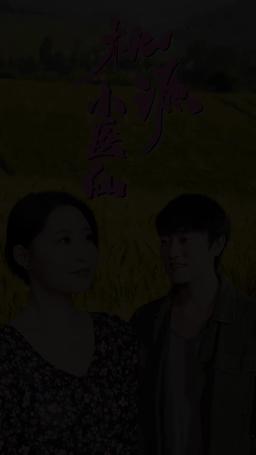 Medical King  from Peach Village episode 38