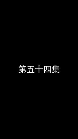 若妻と契約結婚のラブ♡ストーリー episode 54