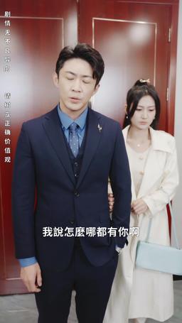 天越 episode 55