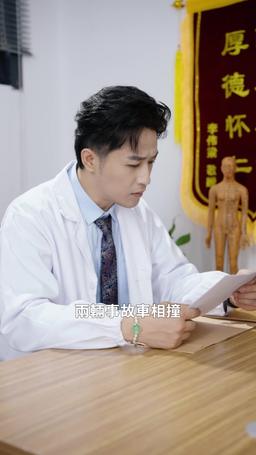 老公的白月光 episode 22