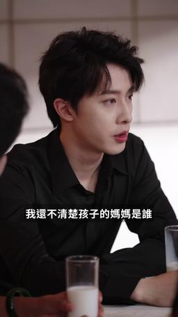 封總，夫人帶娃找上門了 episode 67