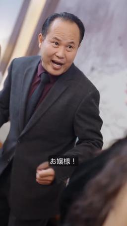 田舎者は大物 episode 64