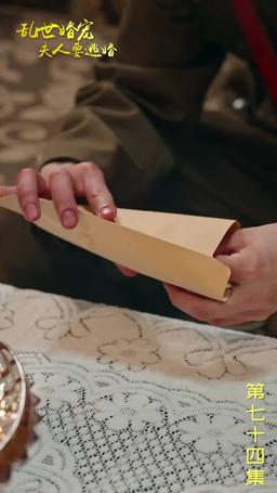 Mrs. Marshal's Runaway Romance episode 74