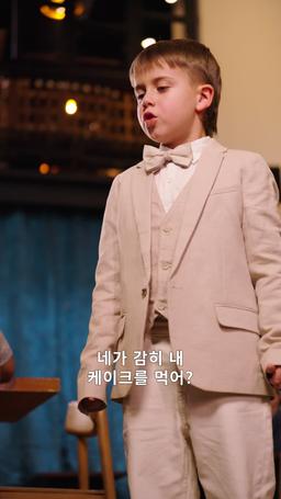 숨겨진 동행 episode 8