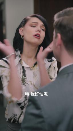 老闆，你的公司要被炸了！ episode 42