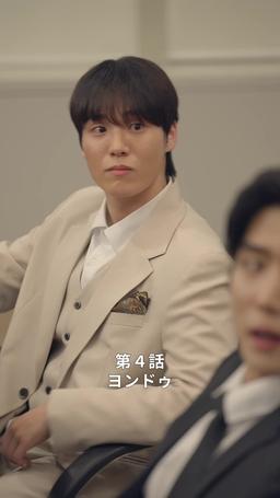 悪い男の恋愛法則 episode 4