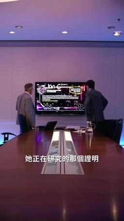 天才少女的數學革命 episode 24