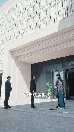 第七次心跳 episode 17