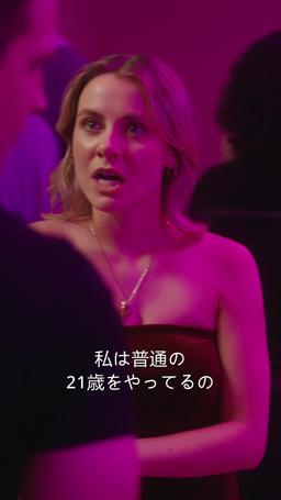 令嬢とボディーガード episode 18