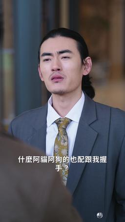 超級教父：前妻跪求我重婚 episode 40