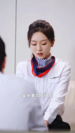 我家機長美又颯 episode 41