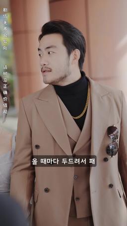 전설의 귀환 episode 81