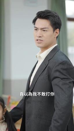 我的25歲白富美老婆 episode 43