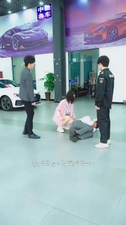 عدت إلى عام 2000 لأغير مصيري episode 84