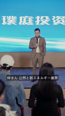 まさか父は億万長者 episode 38