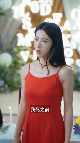 拜託，都要死了，誰還慣著你 episode 3