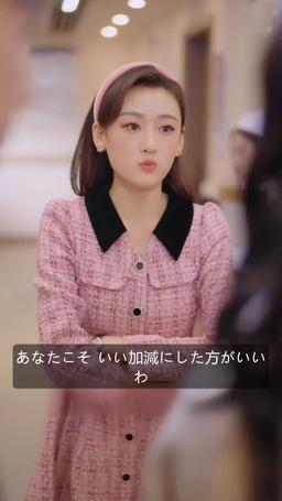 その仮面を捨てて、奥様！ episode 24
