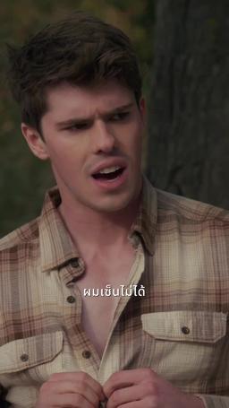 รักเราที่ค้างคา episode 8