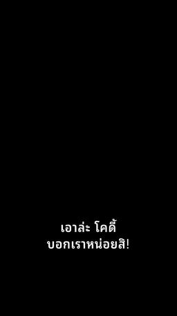 หลงรักซีอีโอ episode 48