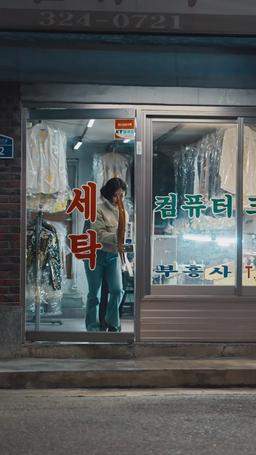 귀신도 세탁이 되나요? episode 61