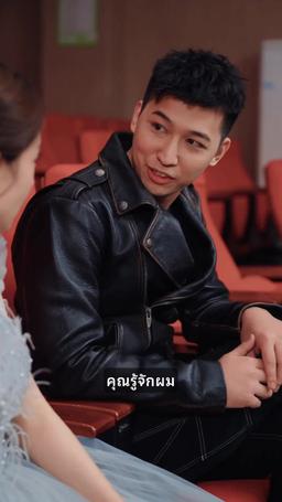 ถูกทายาทชนชั้นสูงเอาเปรียบหลังหย่าร้าง episode 27