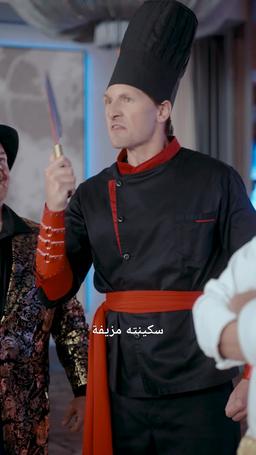 الطبخ طريقي للعودة إلى الحب episode 76