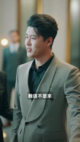 傳奇人生 episode 33