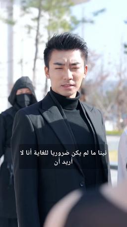 مثل التنين...لا أحد يوقفه episode 81