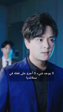 طليقتي لا تعرف أني سيد التنانين episode 20